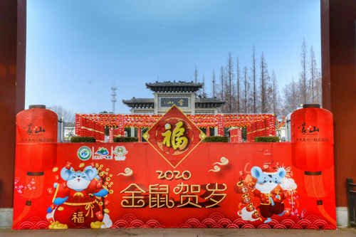 “蒙山祈福 四季平安” 第八届蒙山春节祈福庙会隆重上线