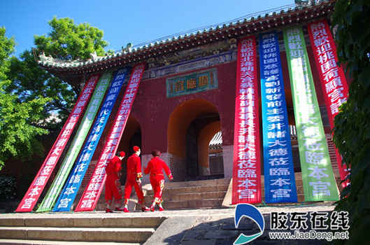 烟台2018海峡两岸妈祖文化交流活动成功举办