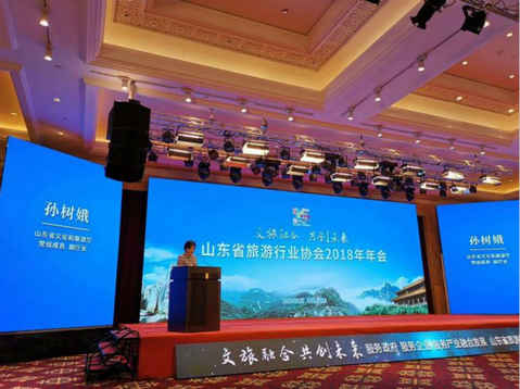 南山旅游集团在山东省旅游行业协会年会上再获佳绩