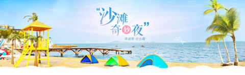 途家“沙滩奇妙夜”，打造亲子沟通之桥