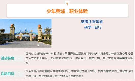 省国旅推出“游“”学”系列产品 行走的艺术课堂全新上线