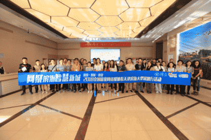 全国网媒看滨海：中心生态城居民享受一站式便捷服务