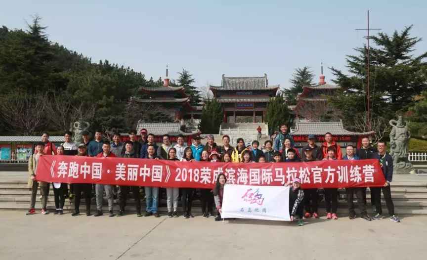 开练啦 大腕云集 “荣马”赤山行惊呆众游客！