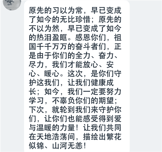 学生感悟1