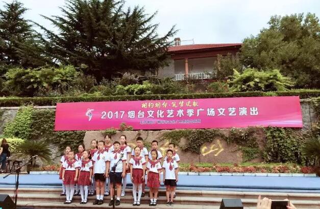 2017烟台文化艺术季广场文艺演出盛大开幕