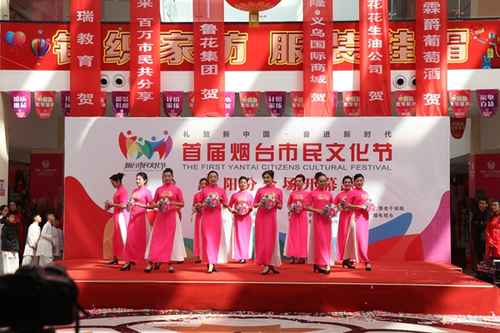 首届烟台市民文化节莱阳分会场开幕式暨莱阳乡村游启动仪式举行
