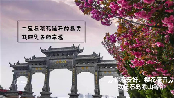致敬“逆行者” 感恩“白衣天使”！ 赤山景区推出免费游政策