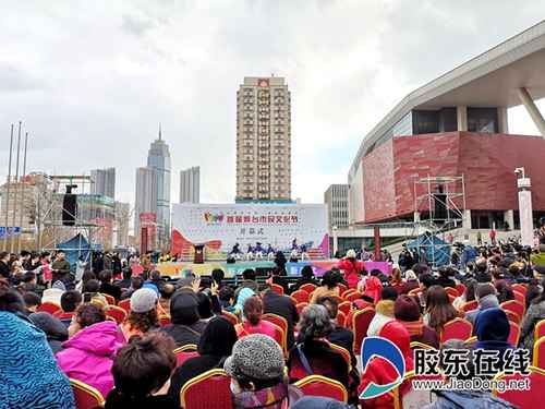 一场永不落幕的文旅盛宴！首届烟台市民文化节开幕