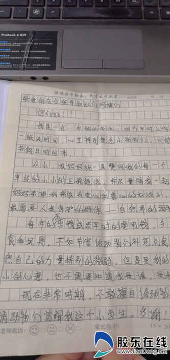 太暖了！7岁小朋友为南山公园动物园捐出800元压岁钱