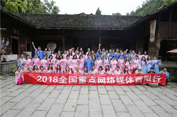 新版“桃花源记”酉阳上演 百家重点网媒记者全都玩嗨了