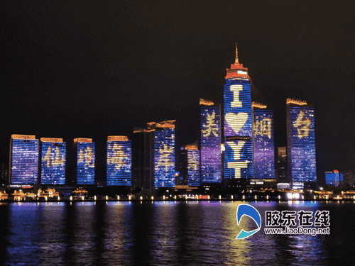 烟台点亮“夜经济”  灯火阑珊处崛起“新蓝海”