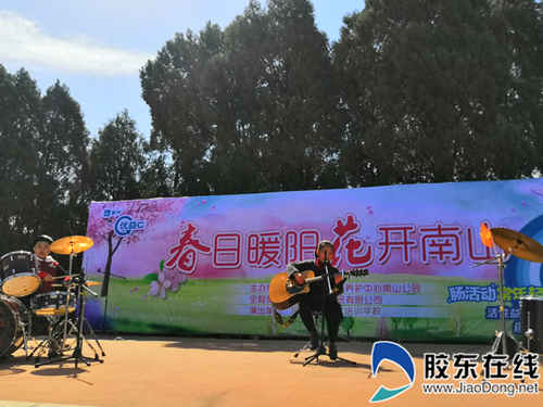 烟台南山公园登山艺术节落幕 3天12万市民游园