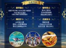 12月“普吉岛&amp;皇家斯米兰岛”双飞7天轻奢休闲之旅