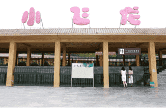 在临沂的那两天儿 大峡谷“漂流探险记”