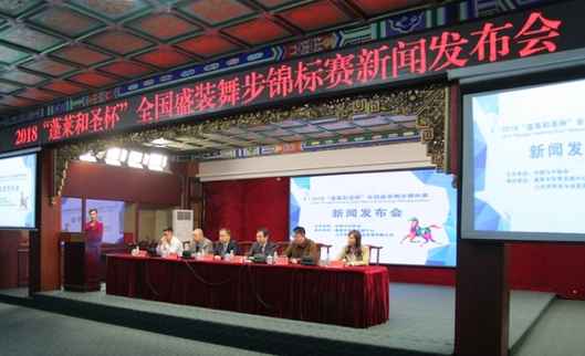 “体育+旅游” 仙境蓬莱迎盛会