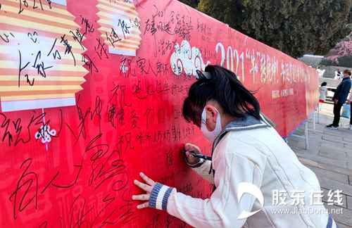 2021.02.12龙口市南山景区虔诚祈福贺新春活动