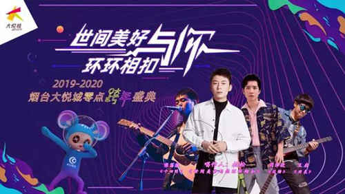 冬日旅游不打烊！送你一份烟台2020超强跨年指南