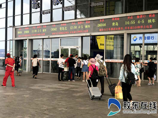 烟台迎端午客流高峰  首日烟台站预计发送旅客1.7万人次