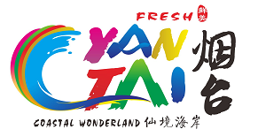 烟台旅游形象系列产品征集获奖结果公布