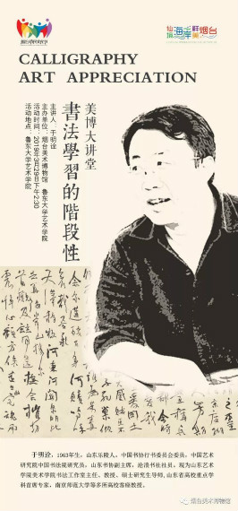 市民文化节| 烟台美术博物馆活动精彩纷呈