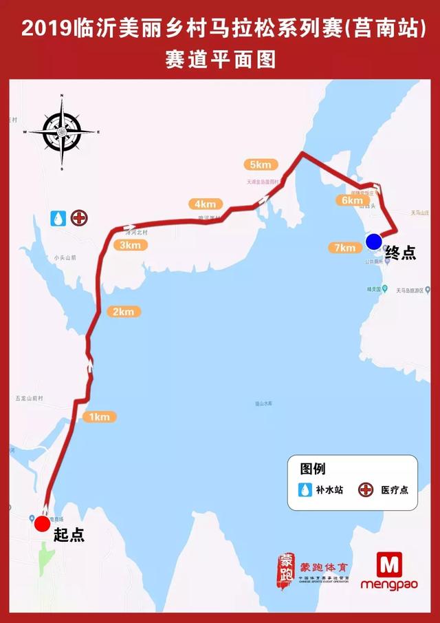 2019临沂美丽乡村马拉松系列赛莒南站即将开跑