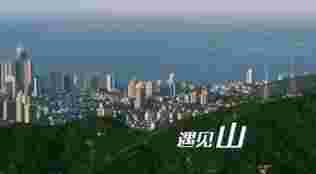 震撼！飞阅齐鲁 |  航拍纪录片之烟台篇
