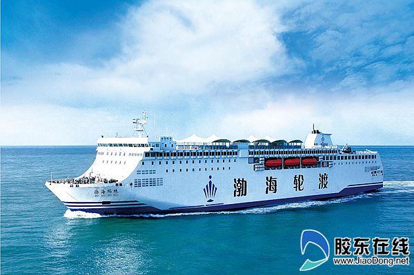 福利！烟台大学新生免费乘渤海轮渡豪华客船