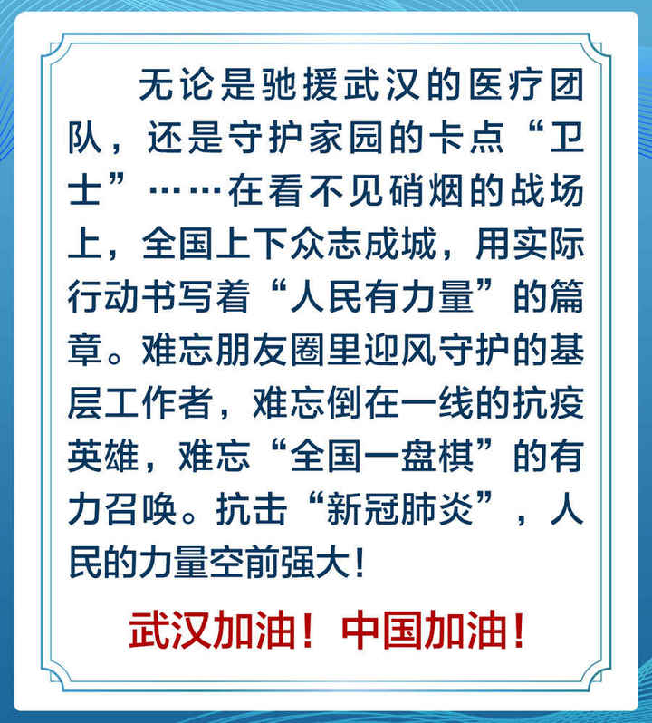 “山东战疫 众志成城”网络动漫作品展播⑨：人民力量！