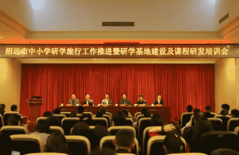 招远市公布首批20个中小学研学旅行基地