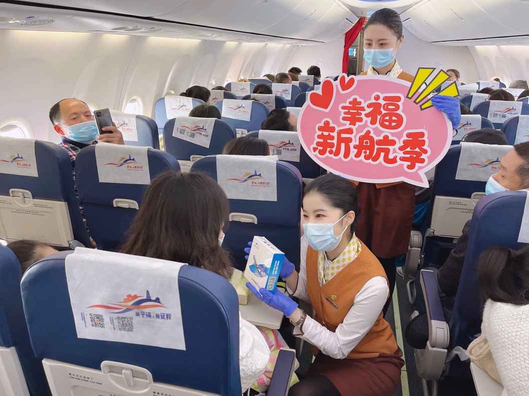 幸福航空空中商城升级 “幸福跨境购”正式上线