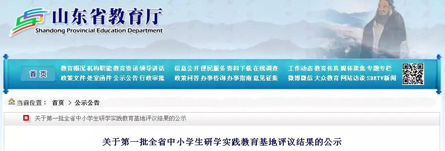 蓬莱戚继光故里对所有青少年学生全免票