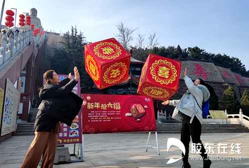 2021.02.12龙口市南山景区虔诚祈福贺新春活动3